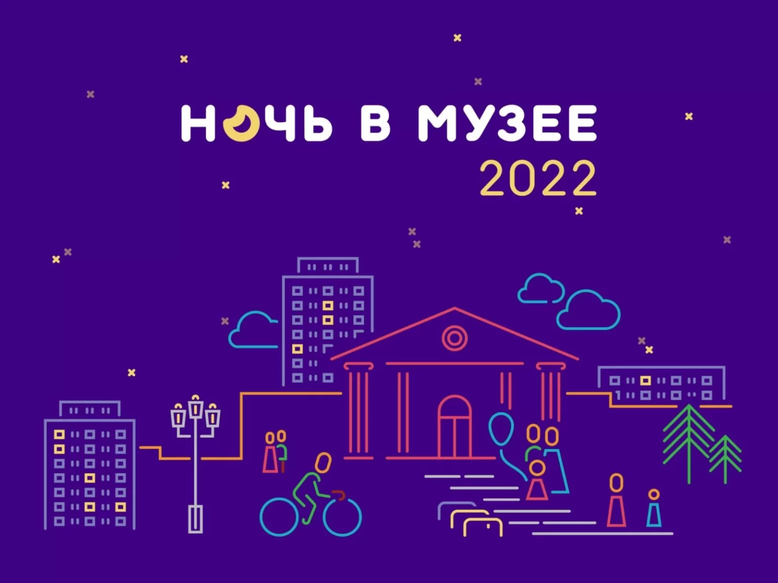 Ночь искусств 2023 в музее